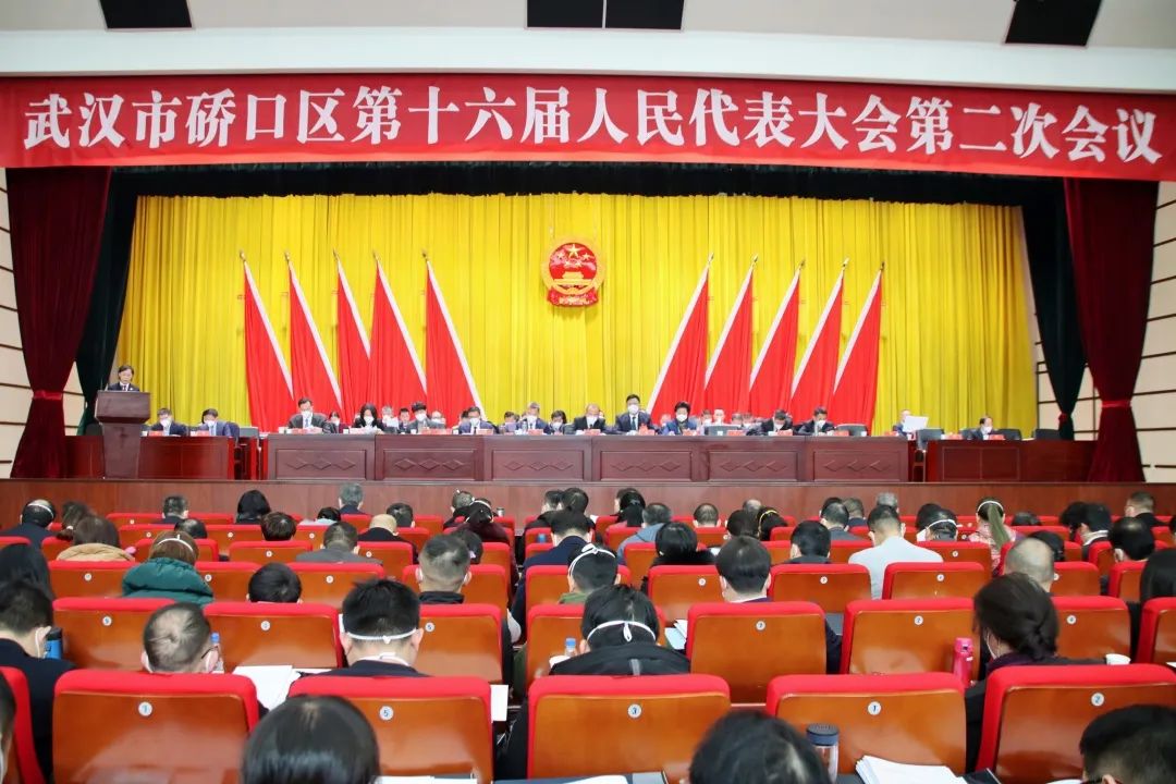 刘星检察长在硚口区第十六届人民代表大会第二次会议上作工作报告